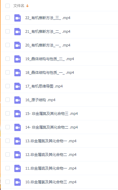 2020高考化学高东辉化学一二轮复习全年联报班